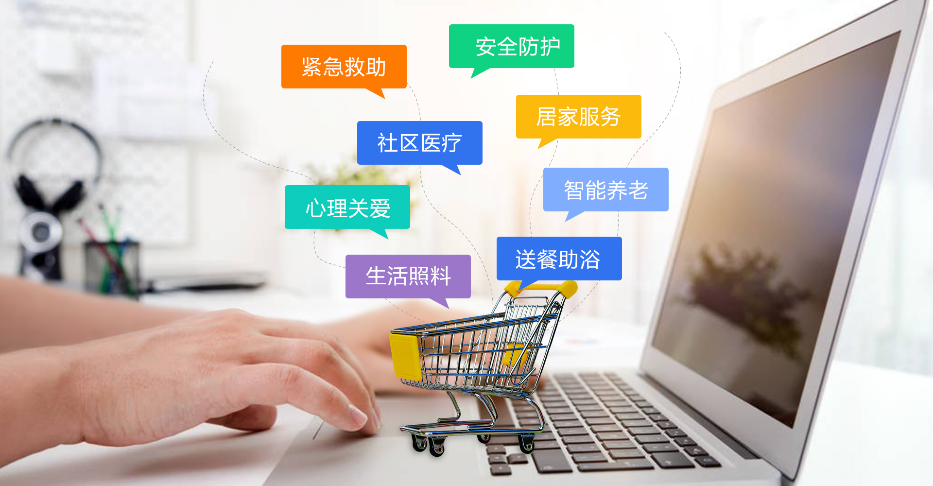 尋找養老服務能否像網購一樣方便？