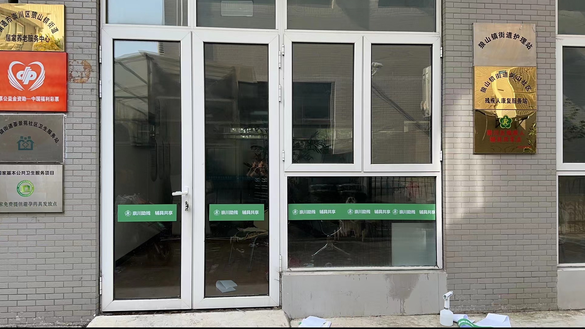 以社區(qū)為主，推點(diǎn)及面，擴(kuò)大崇川區(qū)殘疾人輔具租賃市場(chǎng)