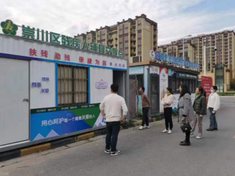 定點(diǎn)共享 便捷為民丨區(qū)殘聯(lián)輔具共享點(diǎn)成功驗(yàn)收！